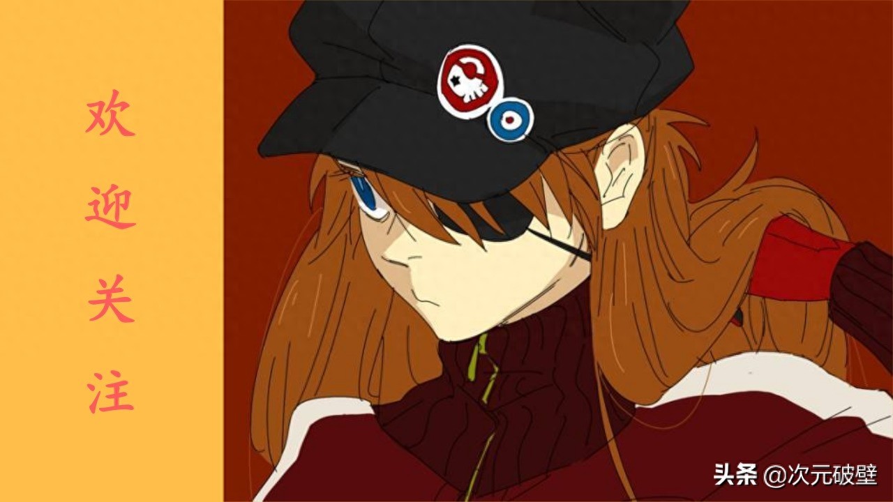 EVA丨二次元中最具魅力的机甲，初号机