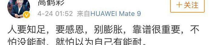 闫云达宣布退出德云社之后,只有这个徒弟公开力挺了郭德纲?