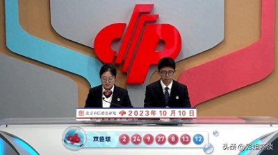 ​300倍票暴富梦破碎，1.8万大票击中（4+1）！双色球第116期开奖