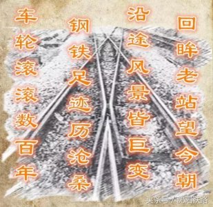 ​翻开历史画卷 看百年老站——辽阳站