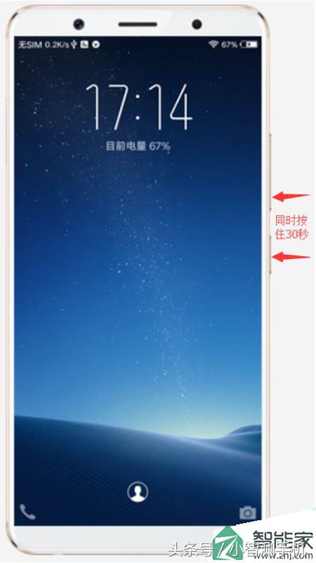 vivo怎么强制关机手机(vivo强制关机的方法)