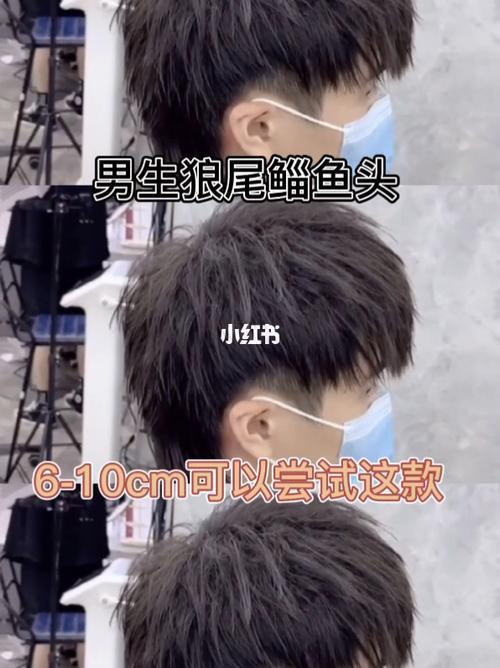 狼尾怎么烫好看