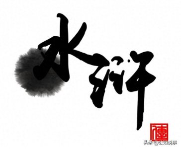 ​揭秘历史：宋江起义的108好汉只是虚构？