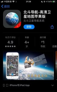 ​手机怎么设置北斗导航,手机怎么改成北斗定位