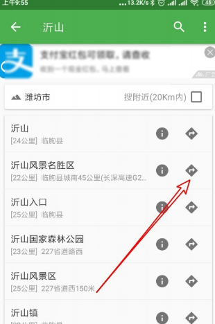 手机怎么设置北斗导航,手机怎么改成北斗定位图13