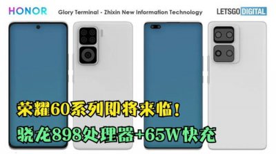 ​荣耀60处理器怎么样(华为荣耀60是什么处理器)