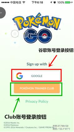 pokemon go有ios版吗(苹果手机无需越狱)(4)