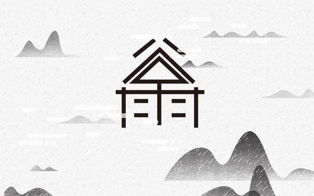 四十首谷雨诗词(十首谷雨诗词邂逅最美四月天)(6)