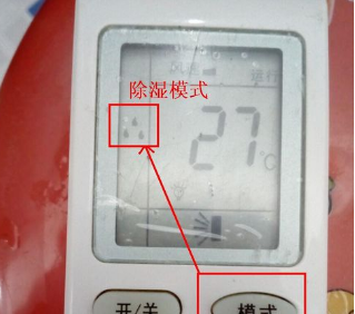 空调除湿是什么标记,空调遥控器上除湿是什么样的标志啊?图4