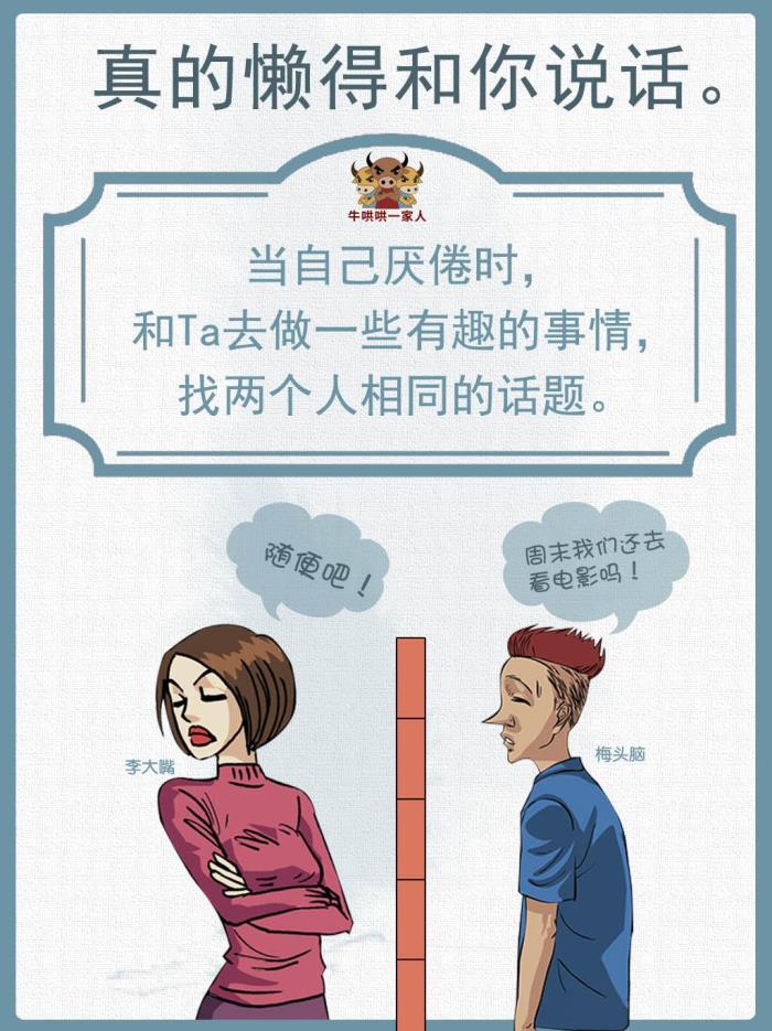 情人吵架说了很伤人的话怎么挽回（想说这八句伤人的话时）