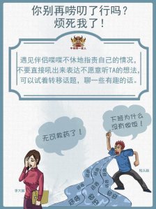 ​情人吵架说了很伤人的话怎么挽回（想说这八句伤人的话时）