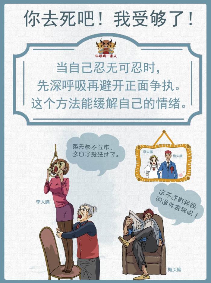 情人吵架说了很伤人的话怎么挽回（想说这八句伤人的话时）