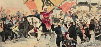 ​历史典故，闯王李自成