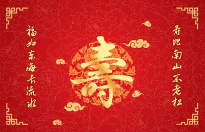 ​老人八十大寿礼怎么选？这几样准合心意