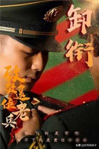 ​参军入伍的三项必备条件，你达到了吗？