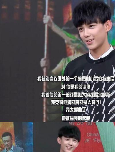 同样身为粉丝，RDJ为荷兰弟下厨，为桃总买车，就吴磊最惨