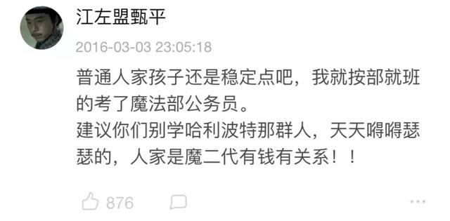 霍格沃茨是什么时候开学（霍格沃茨开学了）(52)