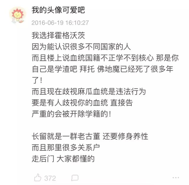 霍格沃茨是什么时候开学（霍格沃茨开学了）(62)