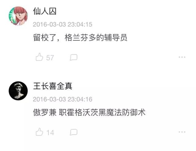 霍格沃茨是什么时候开学（霍格沃茨开学了）(28)