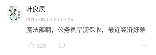 霍格沃茨是什么时候开学（霍格沃茨开学了）(25)