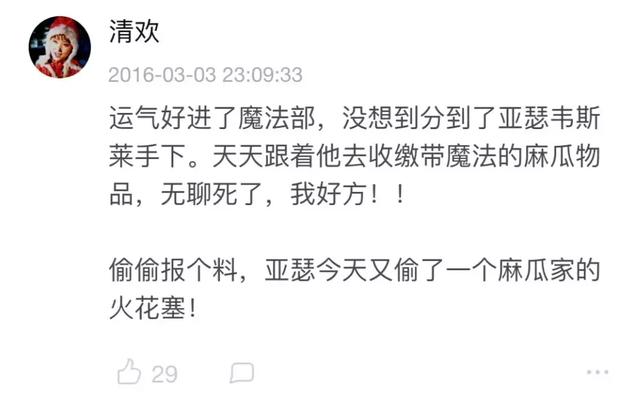 霍格沃茨是什么时候开学（霍格沃茨开学了）(45)