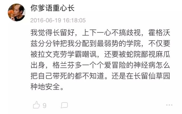 霍格沃茨是什么时候开学（霍格沃茨开学了）(60)