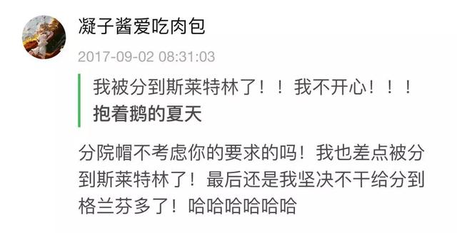 霍格沃茨是什么时候开学（霍格沃茨开学了）(3)