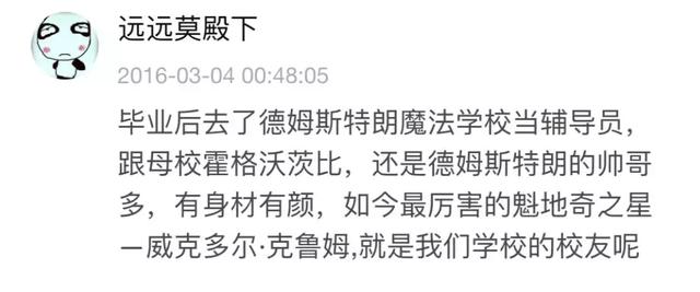 霍格沃茨是什么时候开学（霍格沃茨开学了）(48)