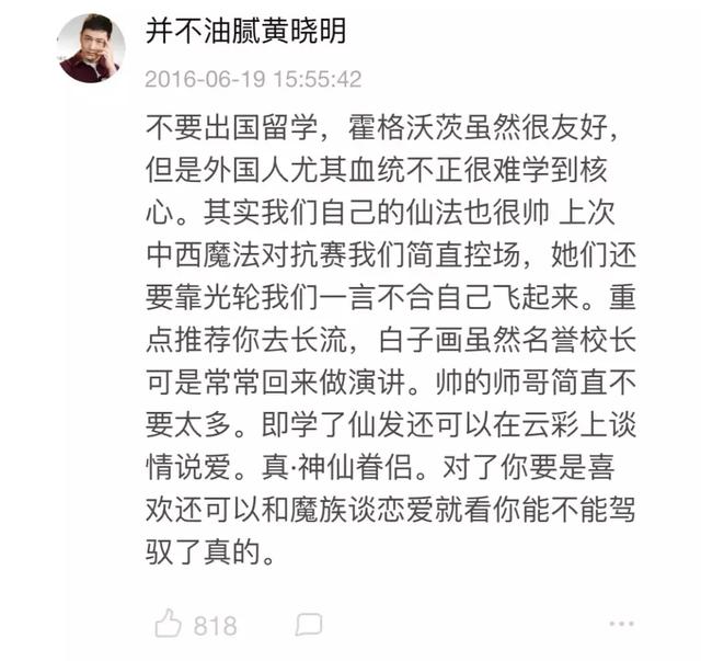 霍格沃茨是什么时候开学（霍格沃茨开学了）(58)