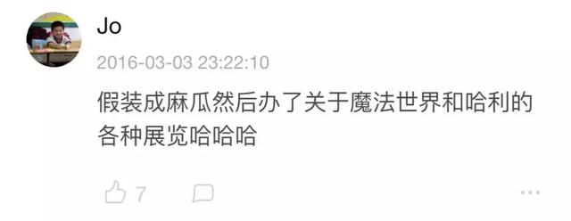 霍格沃茨是什么时候开学（霍格沃茨开学了）(42)