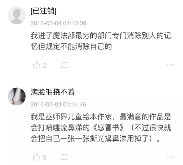 霍格沃茨是什么时候开学（霍格沃茨开学了）(47)