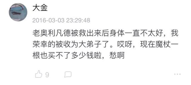 霍格沃茨是什么时候开学（霍格沃茨开学了）(40)