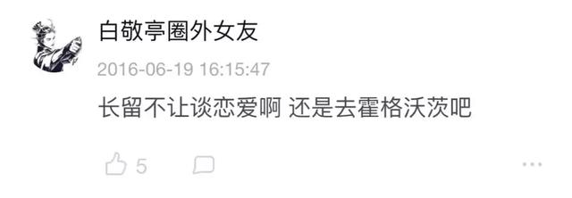 霍格沃茨是什么时候开学（霍格沃茨开学了）(61)