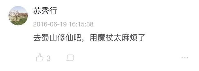 霍格沃茨是什么时候开学（霍格沃茨开学了）(59)