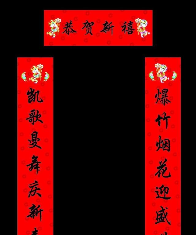 上联贴哪边，对联上联贴哪边？图6