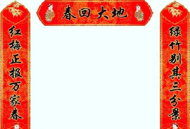 上联贴哪边，对联上联贴哪边？图8