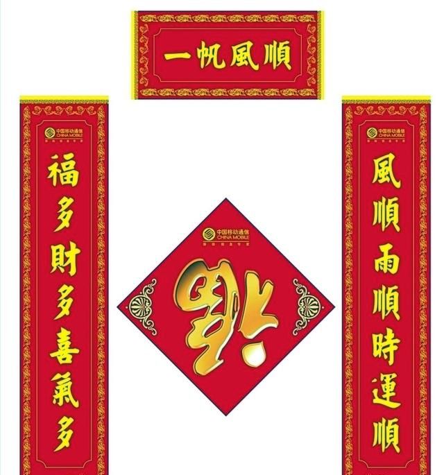 上联贴哪边，对联上联贴哪边？图7