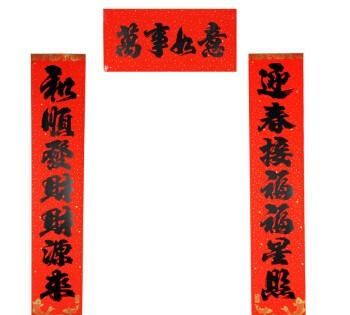 上联贴哪边，对联上联贴哪边？图10