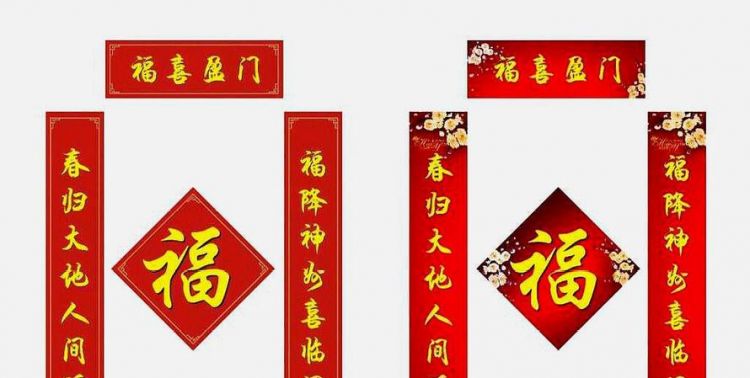 对联，哪个是上联，贴在门的哪边