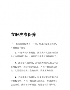 ​亚麻衣服怎么洗涤和保养方法,如何保养亚麻布料的衣物不掉色