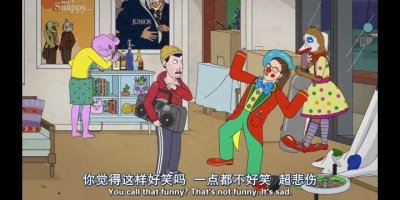 《马男波杰克》经典语录/名句