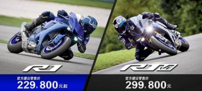 22.98万起！雅马哈R1/R1M新款国内上市，这一次不用抽签