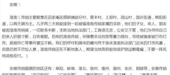 揭秘全国传销十大重灾区，万万想不到广西竟然排在第一！