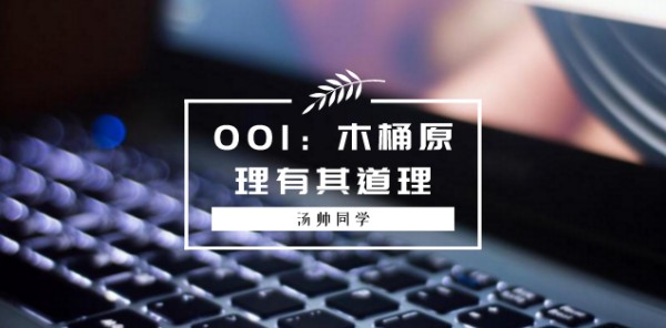 木桶原理图片,水桶原理和木桶原理图片图5