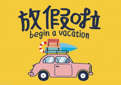 ​放假了，你发奖状了吗？三好学生奖状和学习标兵哪个更好呢？