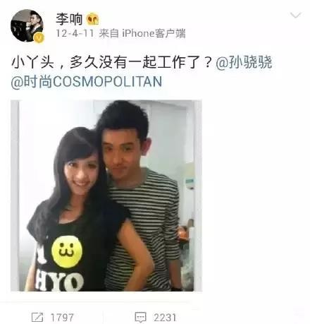 孙骁骁为什么和李响分手（可惜最后不是你）(3)