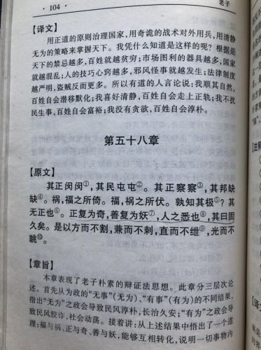 福兮祸所伏祸兮福所倚什么意思(福兮祸所伏祸兮福所倚出自哪里)-第2张图片-
