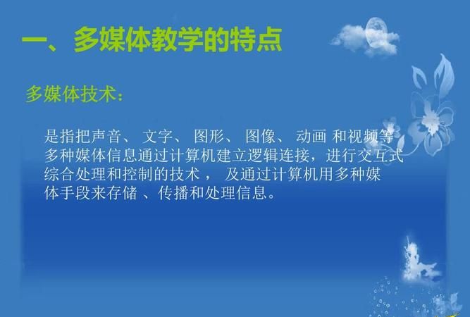 多媒体艺术较之影视艺术的特点