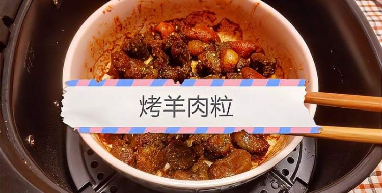 用空气炸锅烤羊肉串需要多长时间多少温度