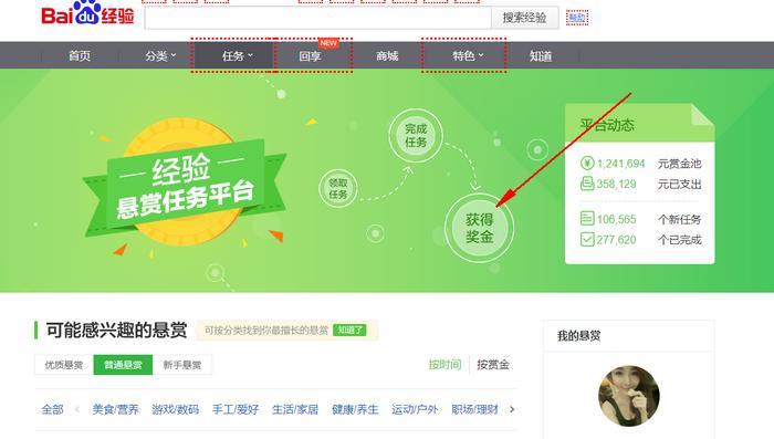 小白赚钱攻略 百度经验挖矿思路 思维比方法更重要